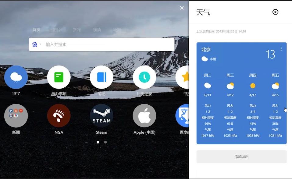 如何让自己的浏览器变得更好用,浏览器十倍速扩展