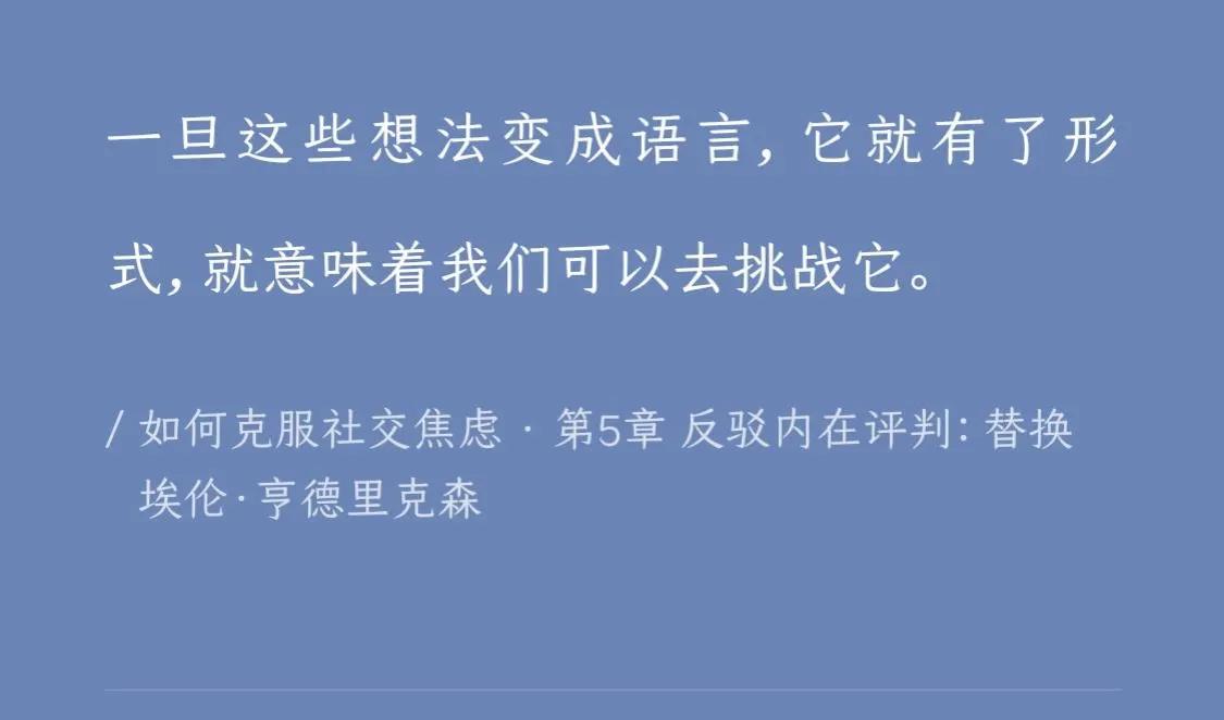 测试社交焦虑的根源,社交焦虑来了怎么办