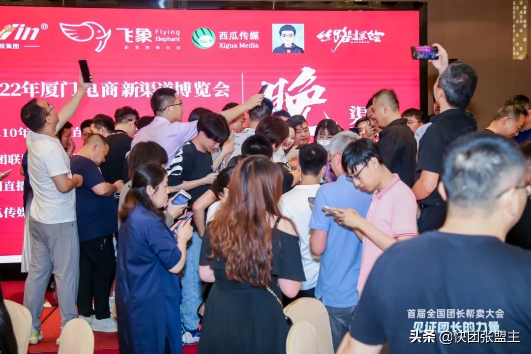 617（快团联盟）首届全国团长帮卖大会，圆满成功，广受好评