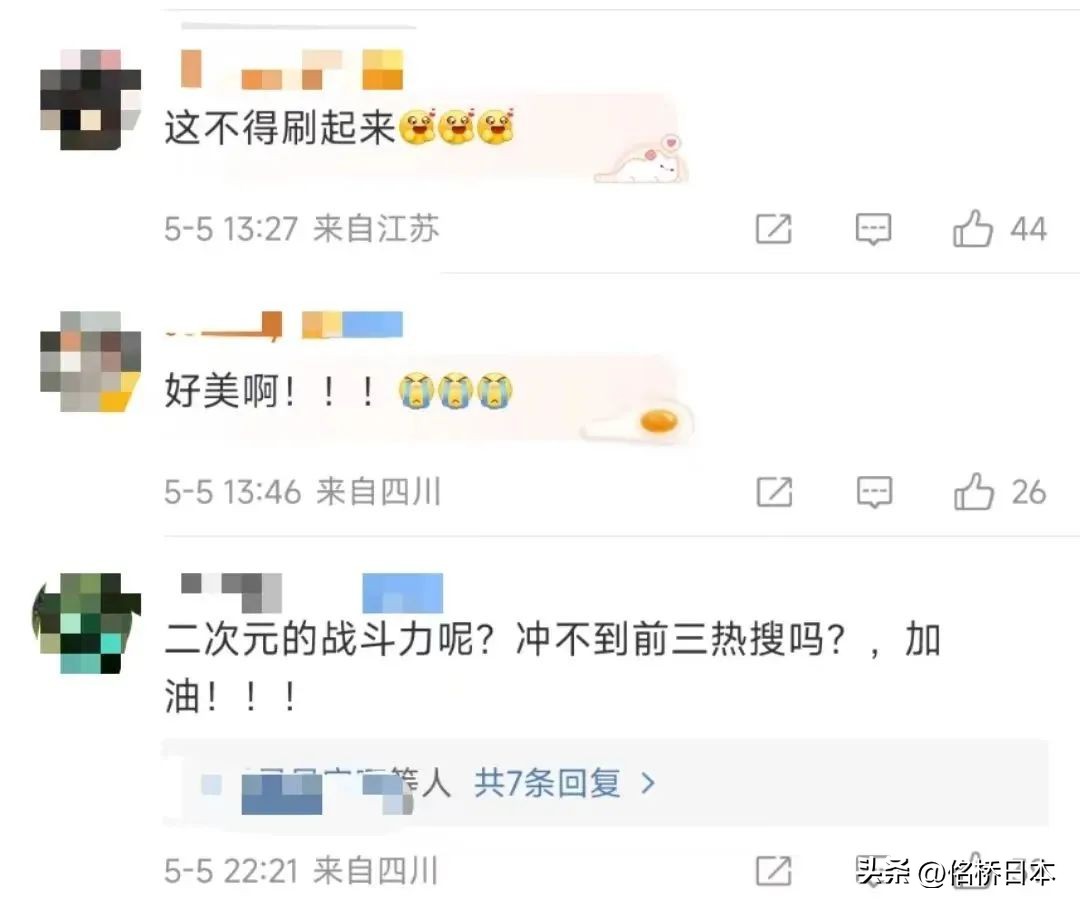 浪姐二次元视频,浪姐二次元现场