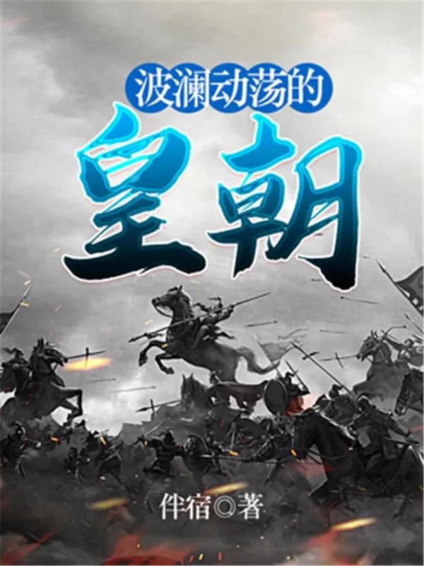 经典好看的将军小说推荐,推荐4本军事历史题材小说