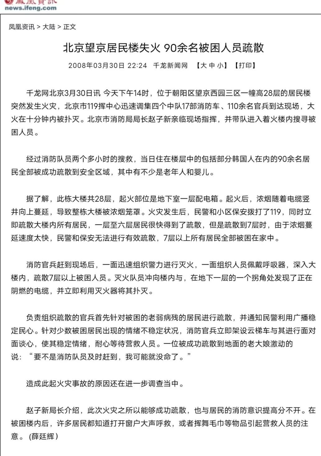 望京这个小区，也太邪门了吧？！千万要注意啊！