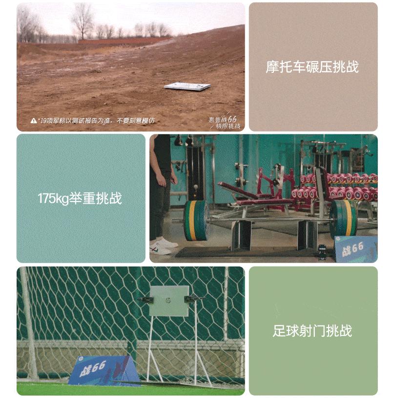 惠普战66一体机电脑推荐2021,惠普战66第六代笔记本