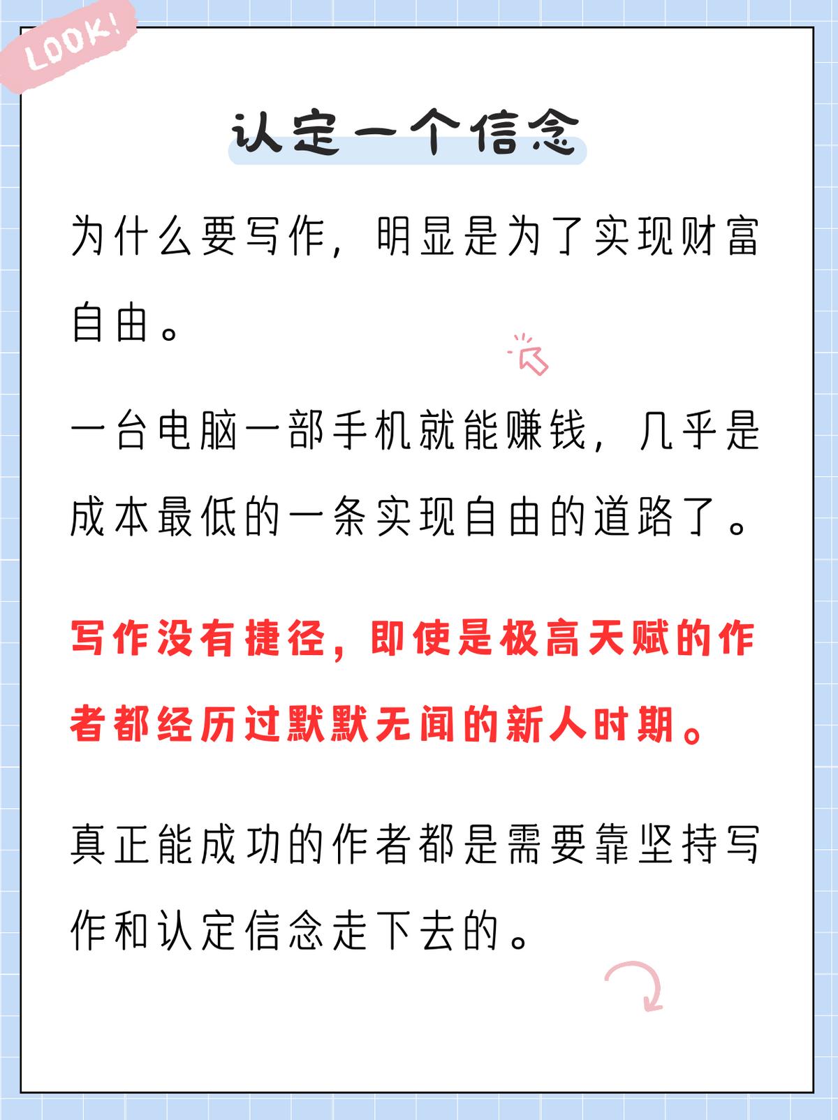网文作家的稿费是从哪里来的,网文作家稿费收入