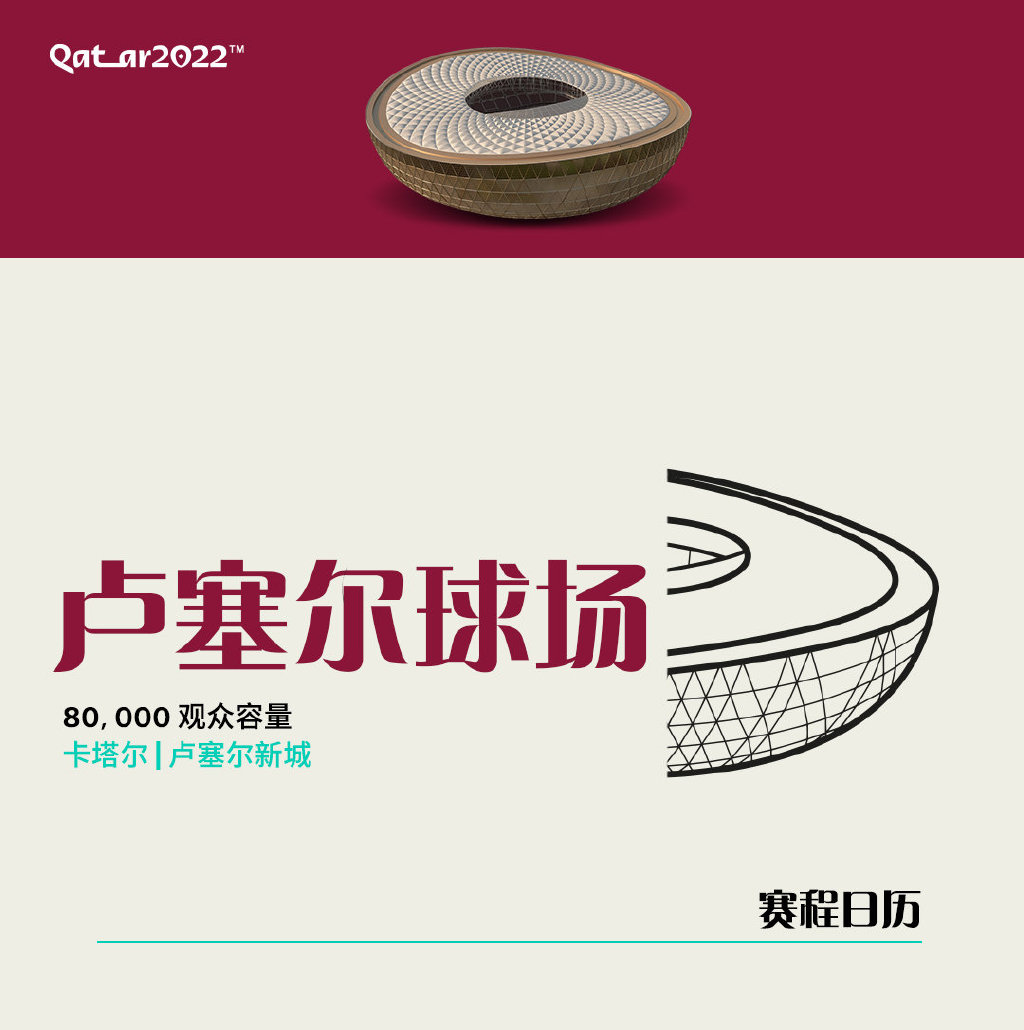 卢塞尔球场亚洲杯,卢塞尔球场有哪些比赛