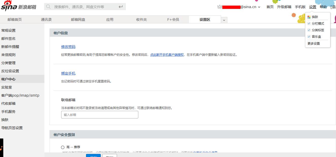 新浪微博账号异常解除不了怎么办,新浪微博长期未登录解除保护模式