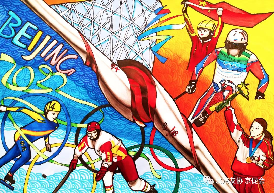 喜迎冬奥圆梦冰雪主题绘画,祝福冬奥国际青少年画展