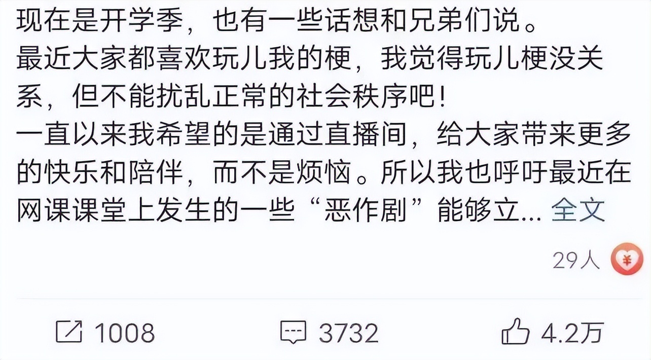学生网课骂老师的真实状况,网课老师直播被人辱骂