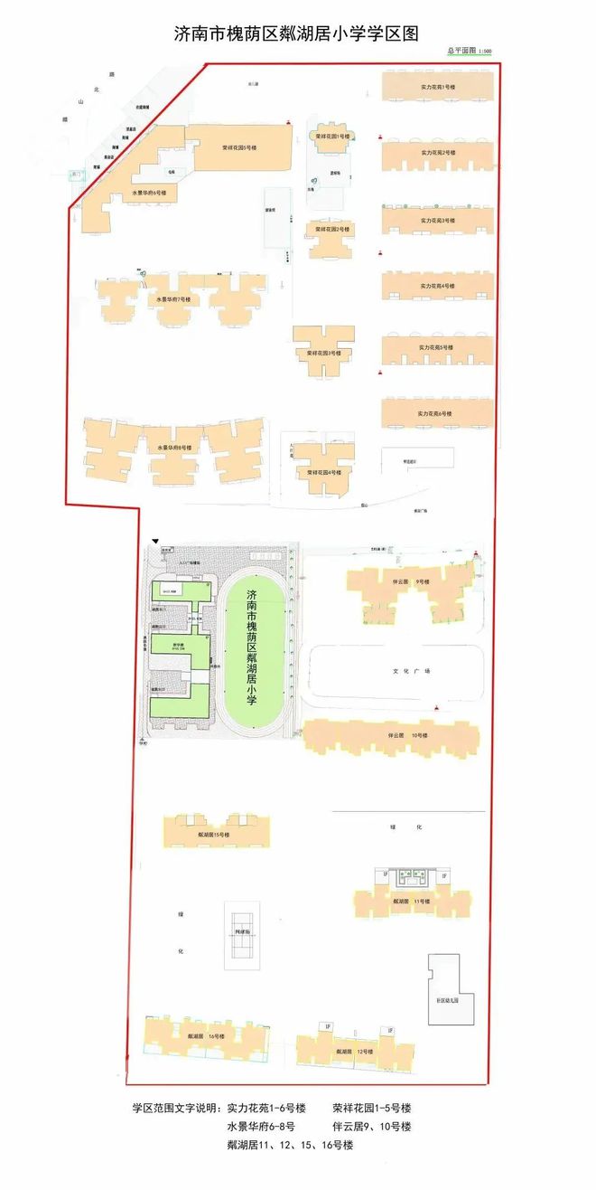 济南槐荫区2024年小学招生政策,济南槐荫小学2021招生简章