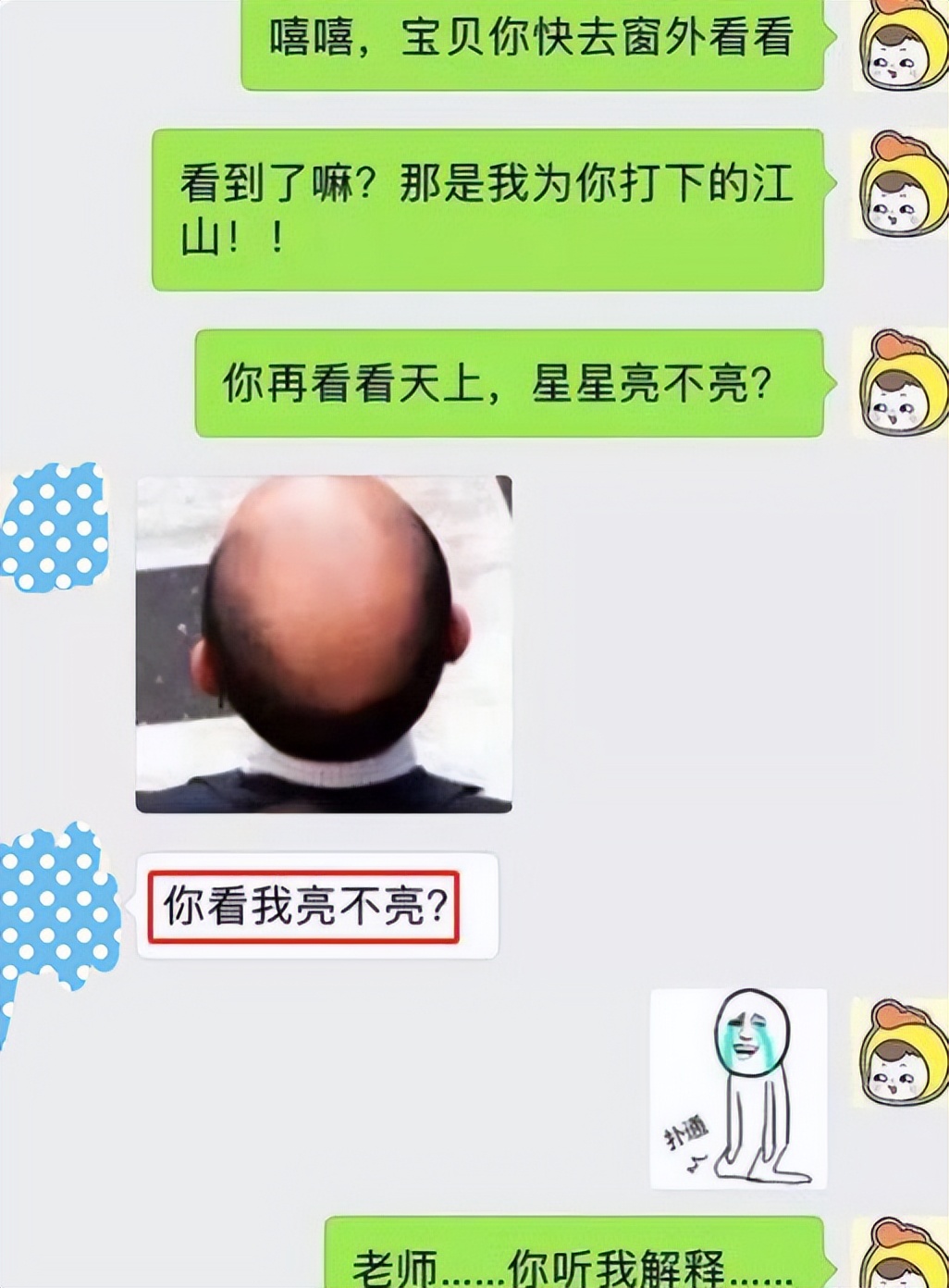 大学生的手滑时刻，让自己社死让老师尴尬，网友看的嘎嘎乱笑