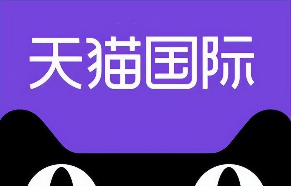 天猫国际店铺转让,天猫国际店铺类型选什么