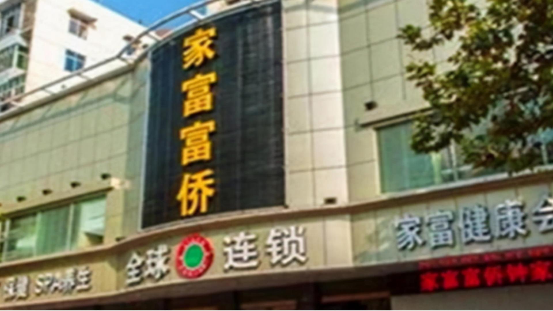 重庆一老板向14名员工借1500万,重庆老板给百位员工百江景豪宅