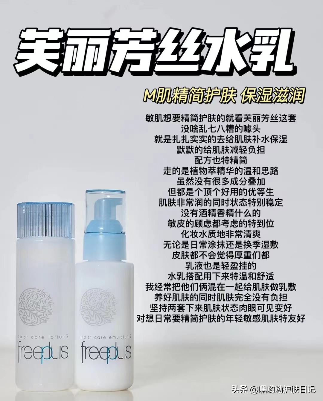 无限回购的高性价比水乳套装，姐妹们看过来！