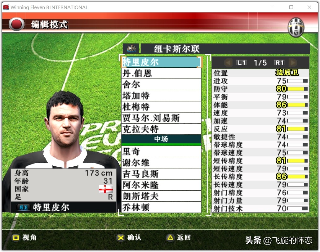 2024年实况足球新年礼物,实况足球新年礼物