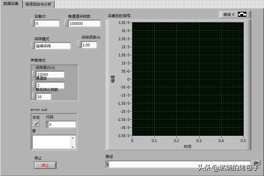 labview声卡采集教程,开发labview采集程序