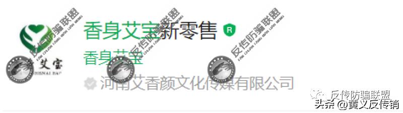 河南艾力健香身艾宝有批号吗,艾力健牌香身艾宝多少钱