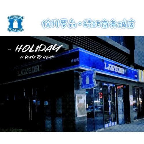 罗森开业门店,罗森即将开业的商场