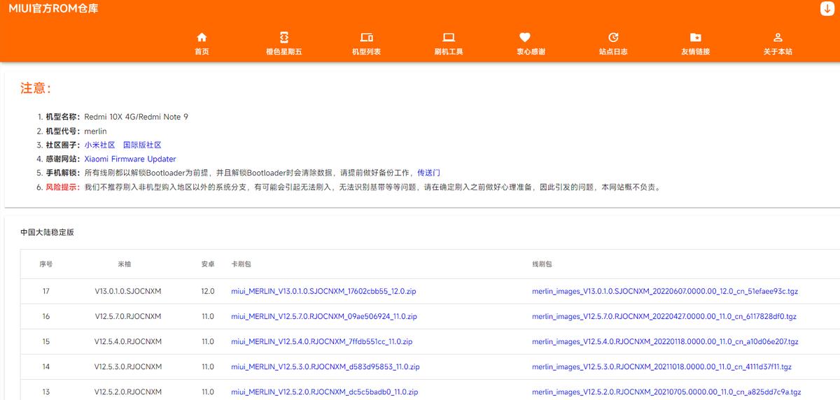 红米手机如何线刷系统,小米手机线刷刷机教程