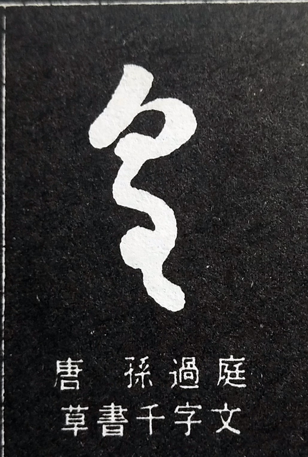 皇的造字本义,皇的寓意和象征