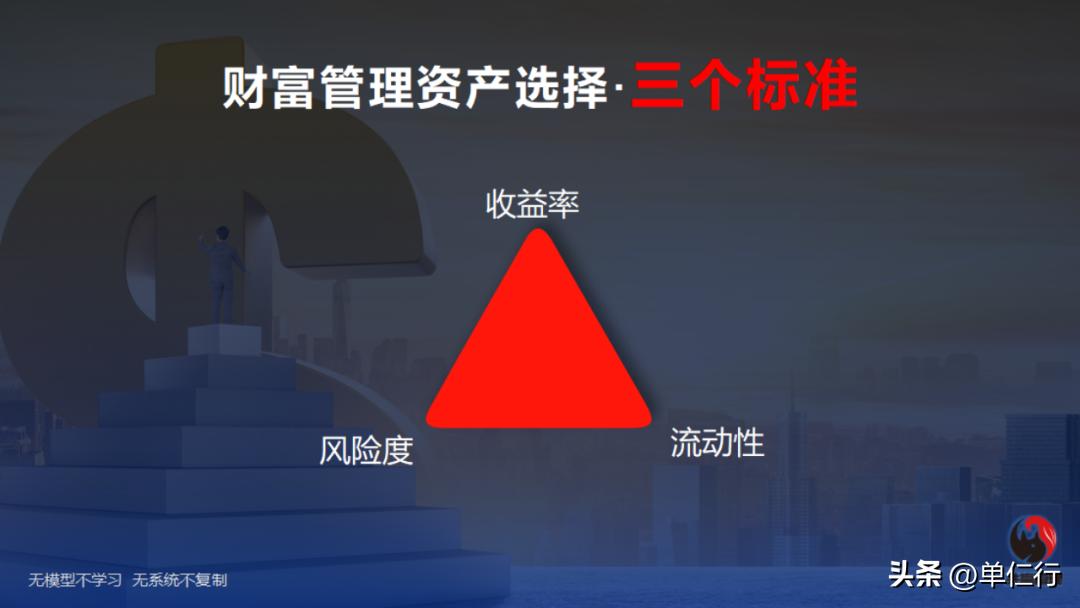 一个人如何才能守住自己的财富,如何守住你未来的财富