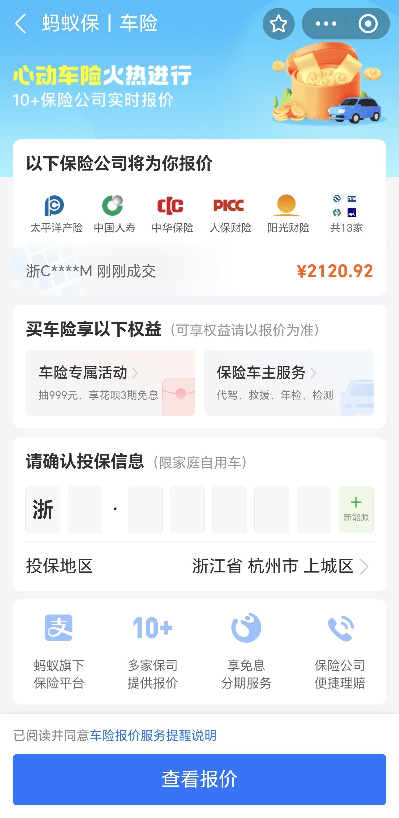 如何购买第二三年车险,车险第三次怎么买
