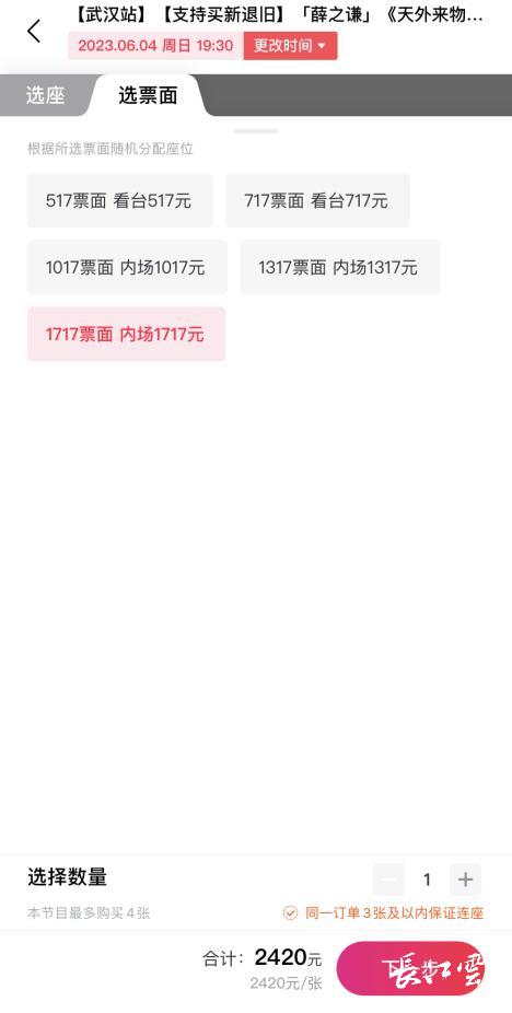 “手慢无”！张杰、薛之谦、刘若英、华晨宇、周传雄......都要来武汉开演唱会！