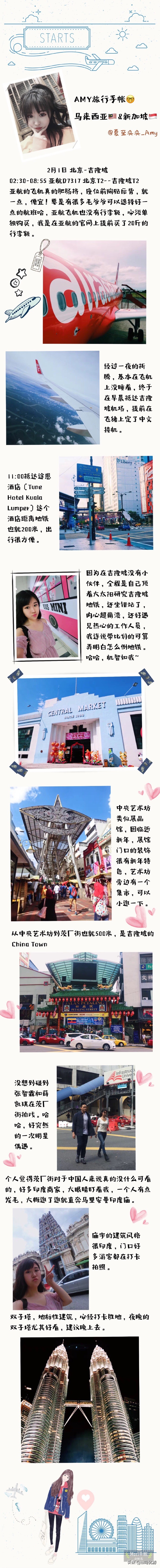 马来西亚旅游攻略,马来西亚新加坡泰国攻略