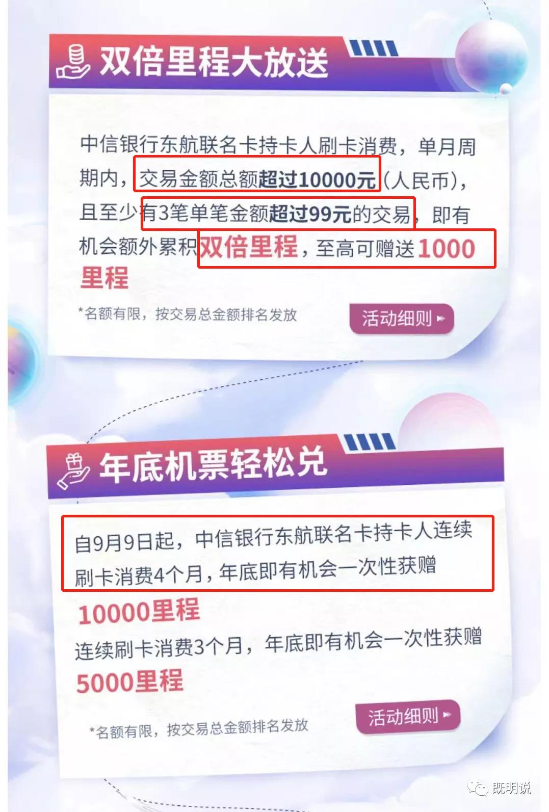 哪个银行信用卡积分换里程划算,哪些银行的积分可以兑换里程