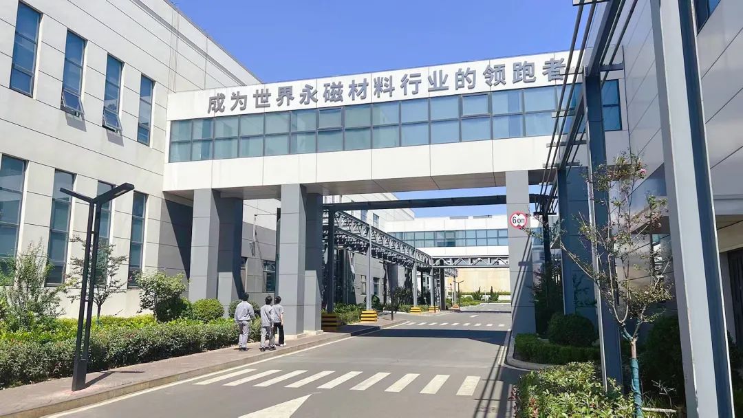 双创看新区|正海磁材：做高端永磁材料领跑者