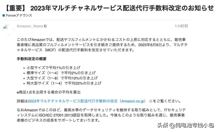 亚马逊多渠道配送费用,亚马逊产品价格提价为什么是20%