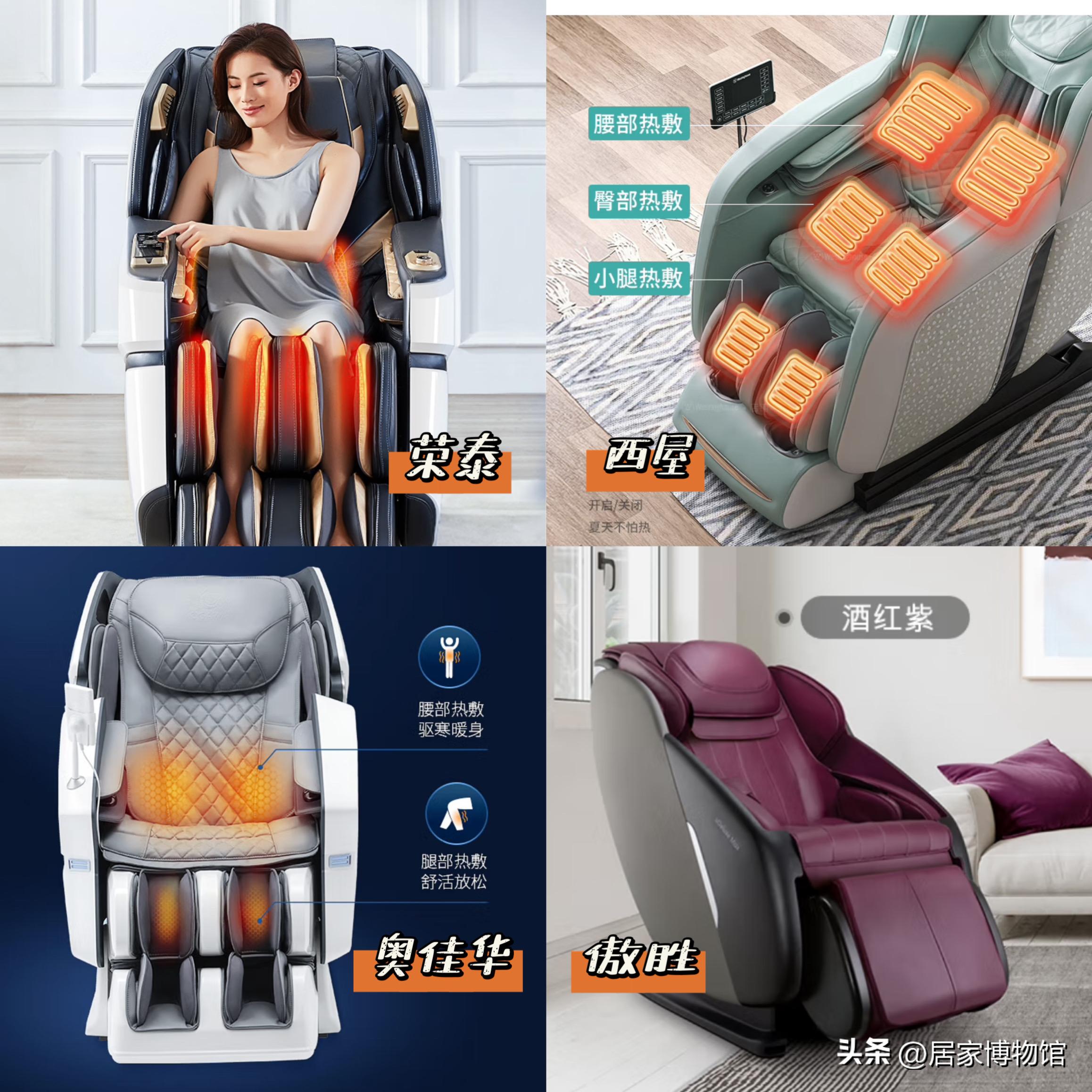 什么收入的家庭适合买按摩椅,过年给父母买按摩椅