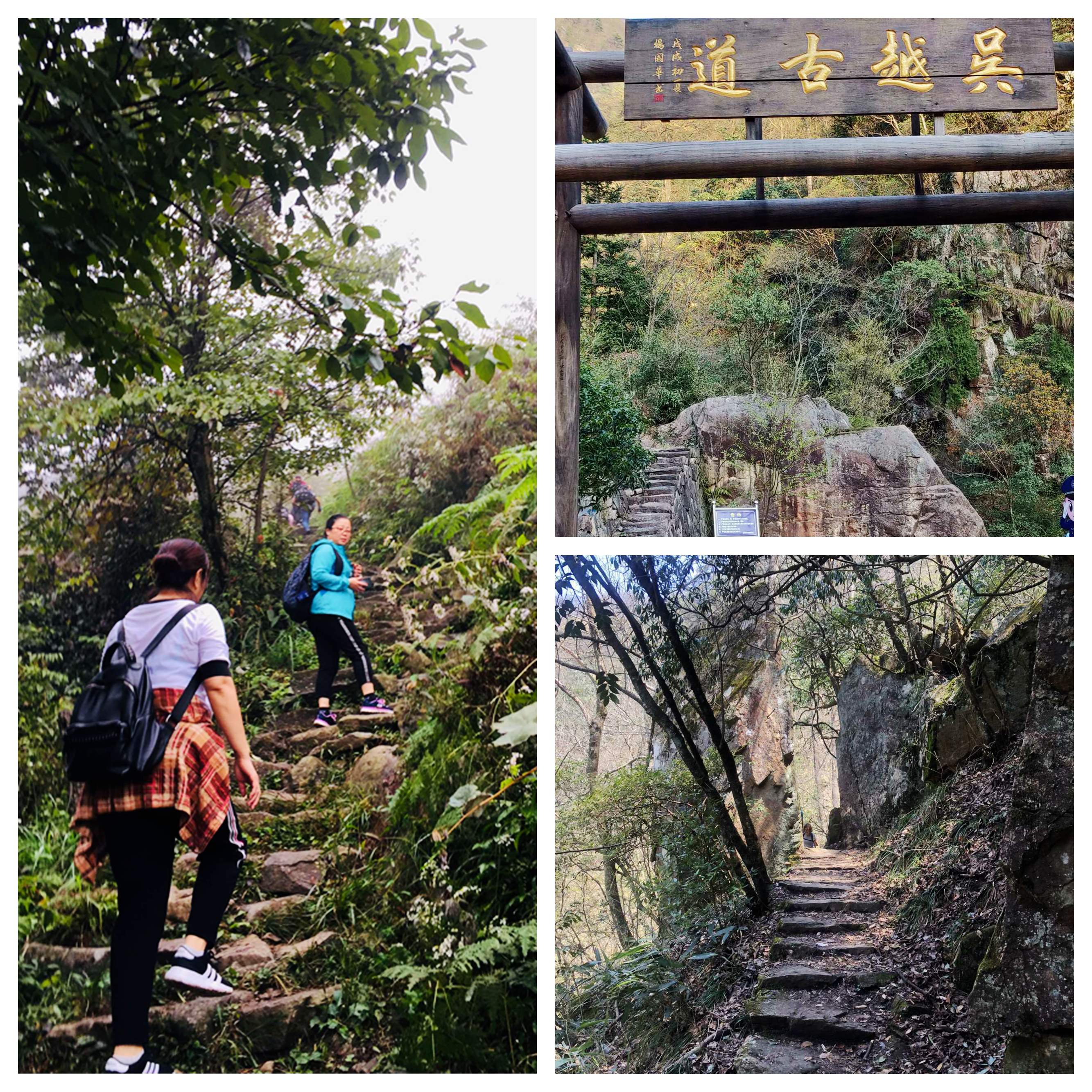 吴越古道中国十大徒步古道,吴越古道之旅