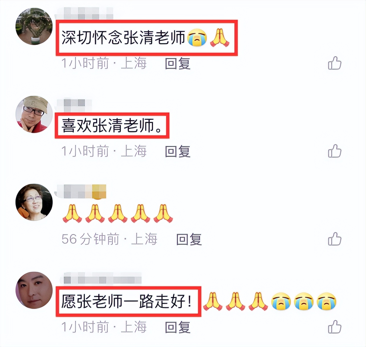 89岁表演艺术家张清去世,其表演的《甲午战争》曾轰动全上海