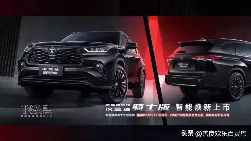 百万车主为何选择汉兰达？品质口碑值得信赖