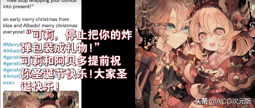 原神外国玩家怎么过圣诞？两主播和心海约会过节高质量贺图满天飞