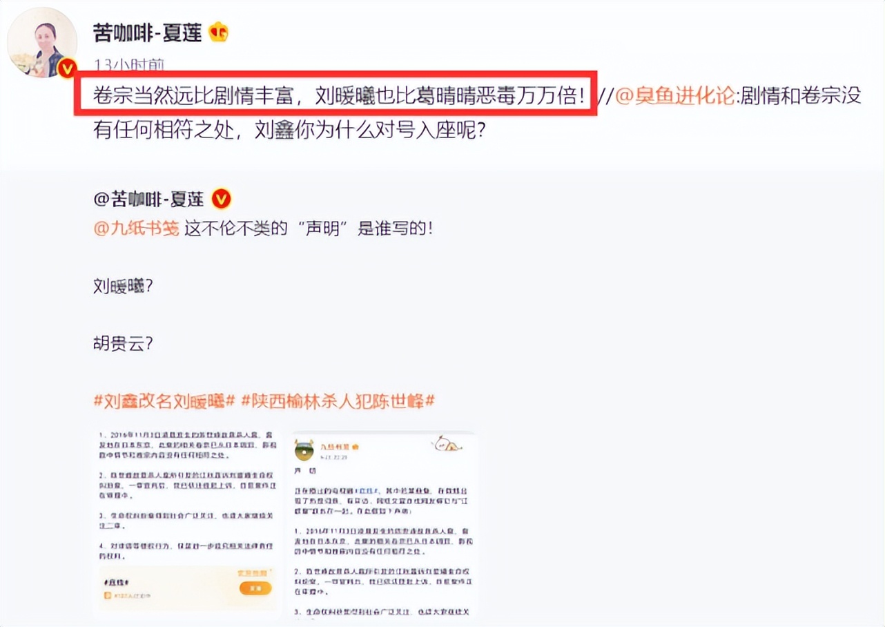 《底线》翻拍江歌案，当事人刘鑫发声明：对*谤诽**侵权保留追究权利