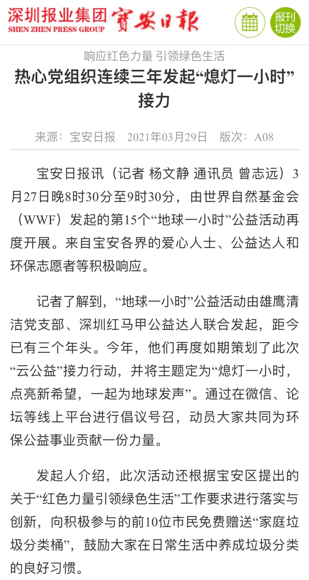 深圳红马甲公益,深圳红马甲正能量