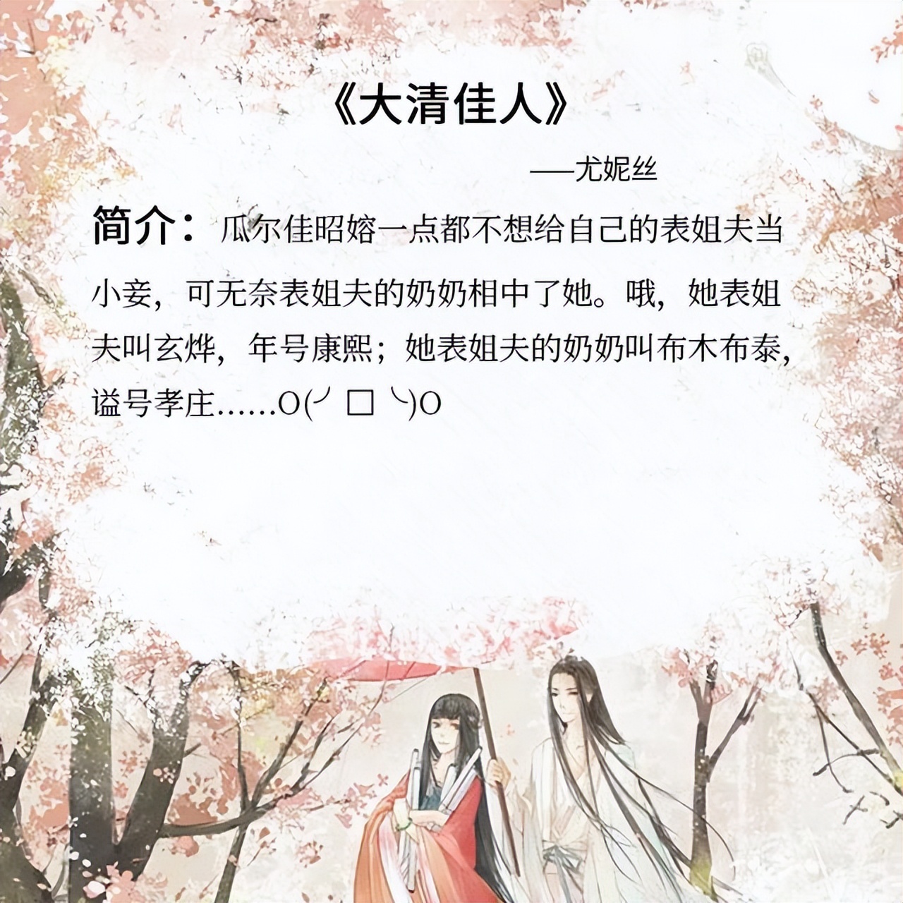 不一样的古代甜宠文,古代甜宠文就是要把你宠上天