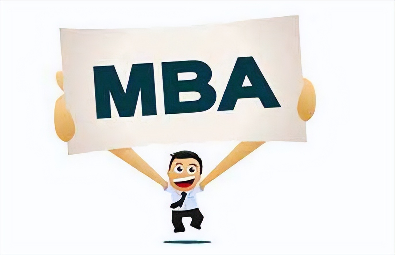 在职mba招生要求学历吗,西安交大在职mba是什么学历