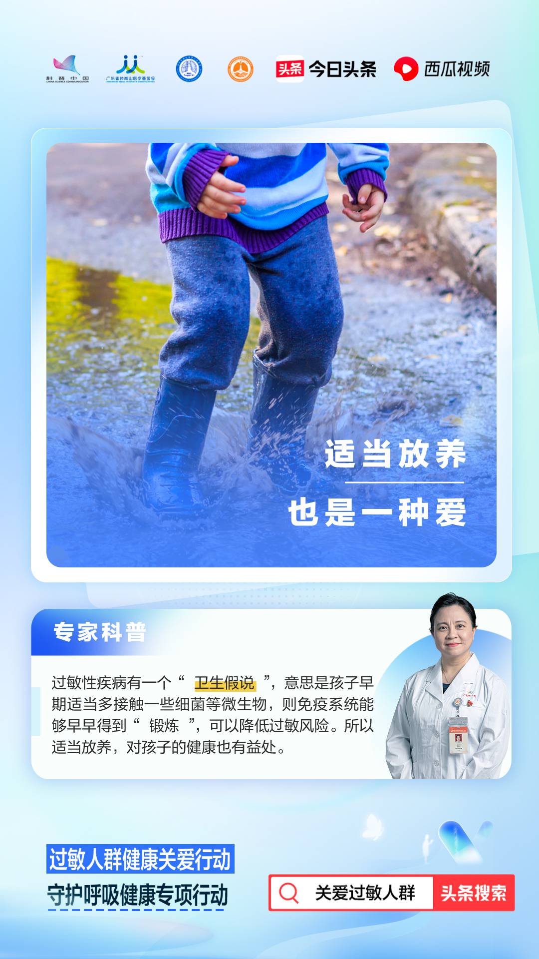 药物过敏的预防和处理课件,药物过敏怎么办详解3大处理办法