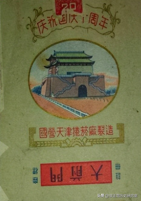 风靡民国的香烟品牌,老牌大前门名烟