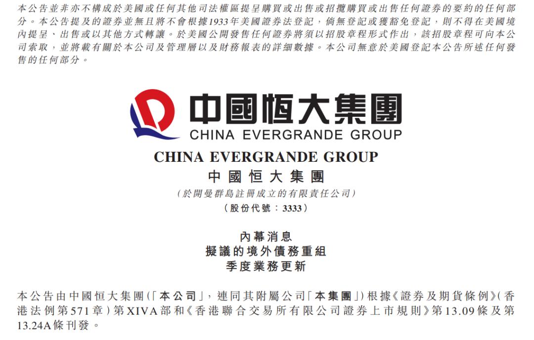 深圳四家千亿房企爆雷,深圳恒大最新重磅消息