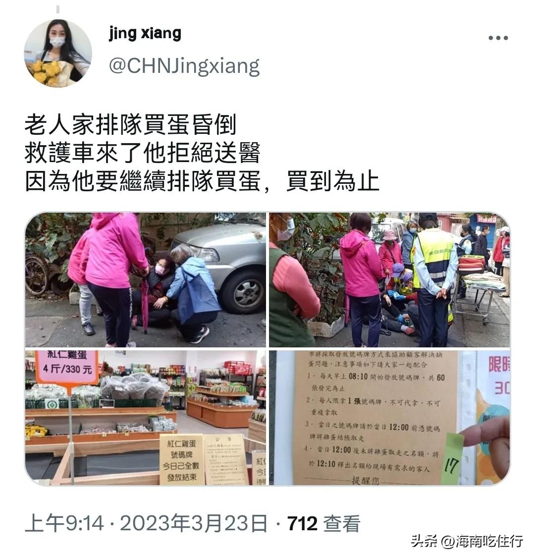 岛内民众排队买鸡蛋,排队买鸡蛋老人