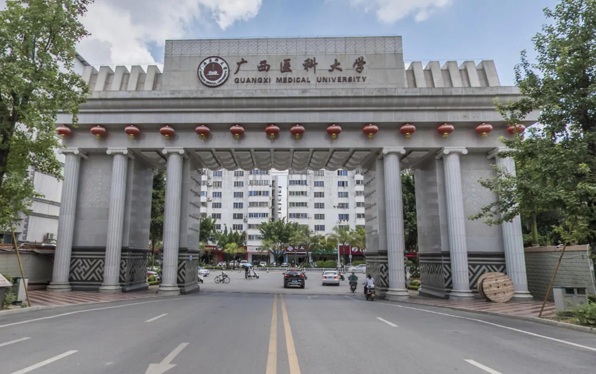 广西医科大学,广西医科大学是几本