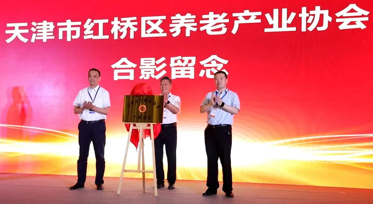 天津市社区养老服务行业协会,养老服务产业协会成立