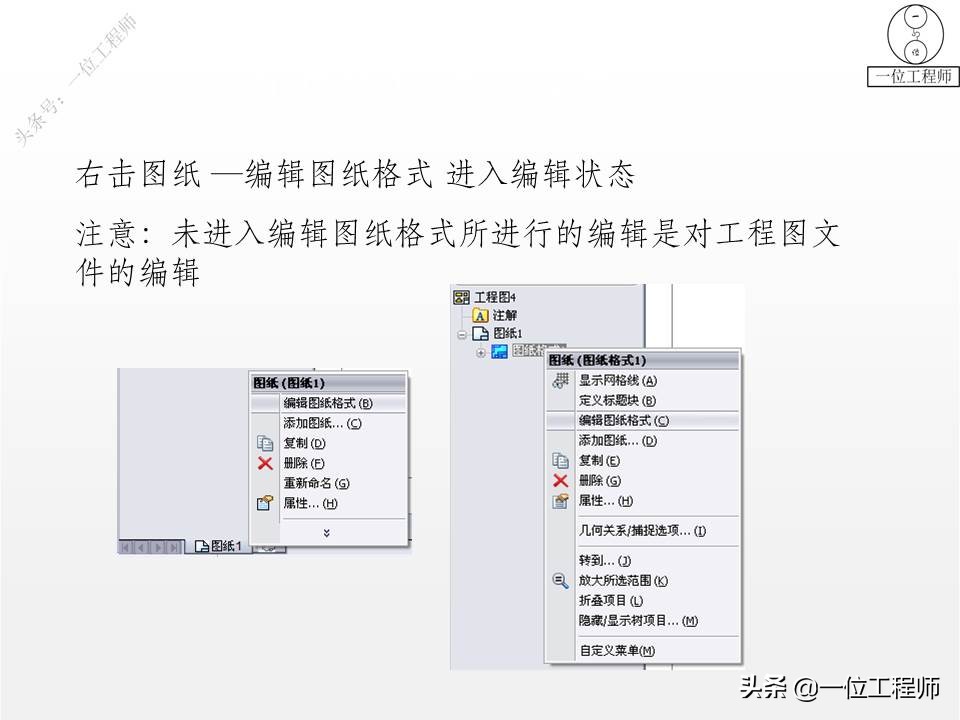 solidworks制图入门教程绘直线,用dwg做solidworks布局草图