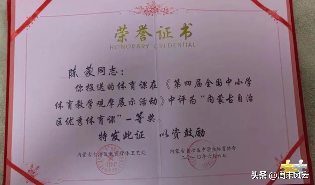 小学体育精品课教学设计,体育教学优秀课例