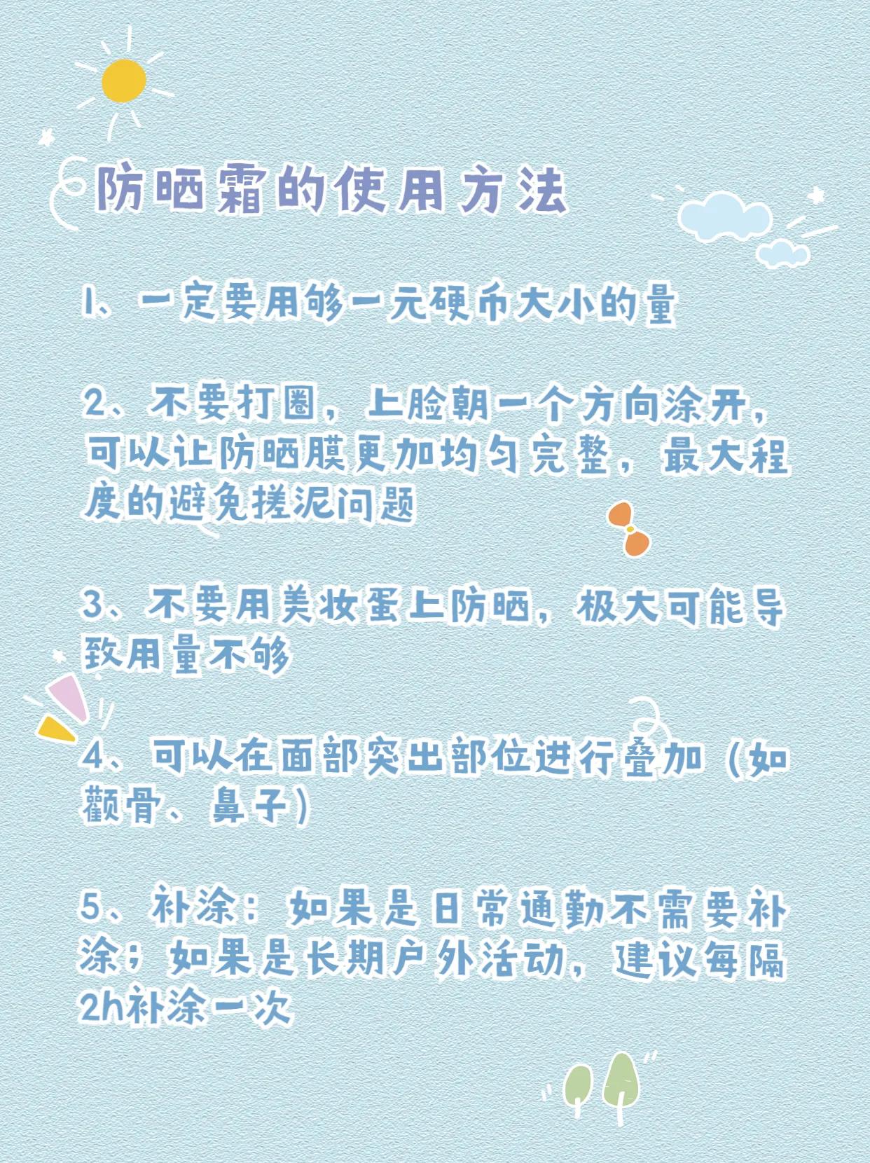 给大家推荐一款超好用的防晒,千万不要用这几款防晒