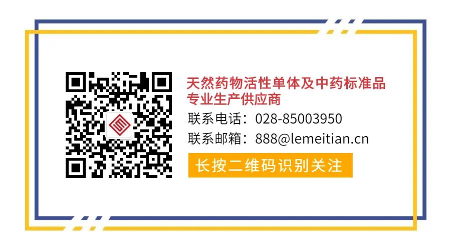 乐美天产品推荐|桑白皮系列