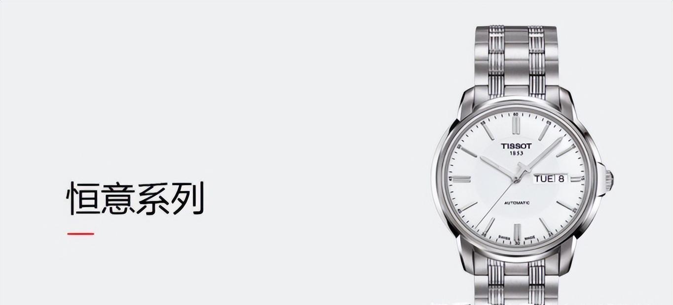 天梭tissot手表俊雅系列1853全自动,tissot天梭手表男prx系列超级玩家石